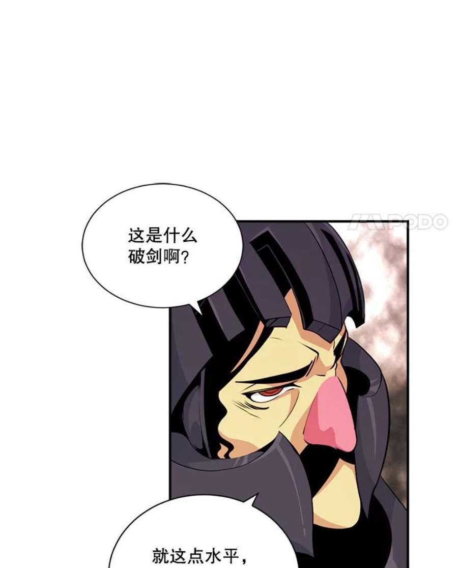 天才玩家44.刺杀国王