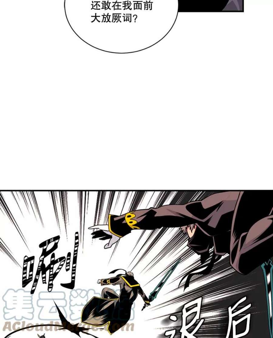 天才玩家44.刺杀国王