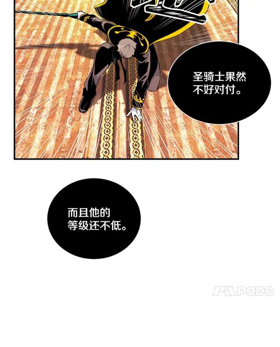 天才玩家44.刺杀国王