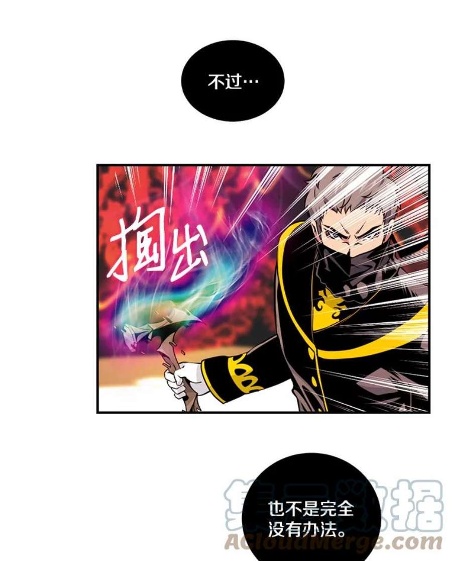 天才玩家44.刺杀国王