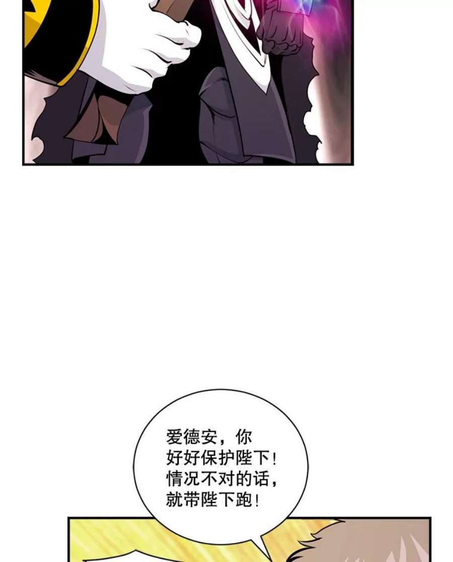 天才玩家44.刺杀国王