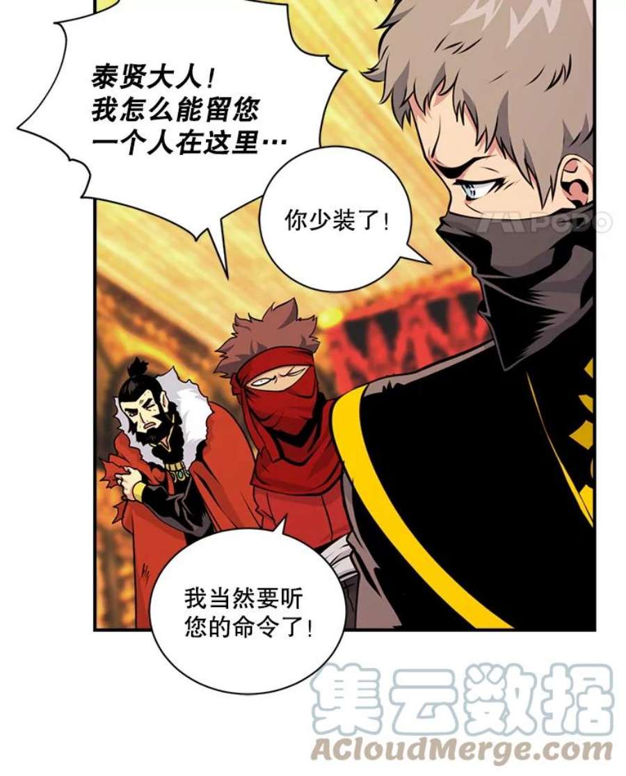 天才玩家44.刺杀国王