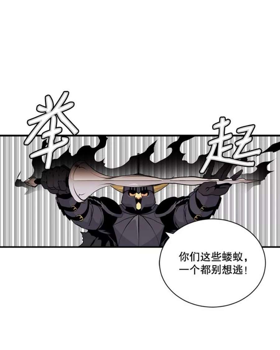 天才玩家44.刺杀国王