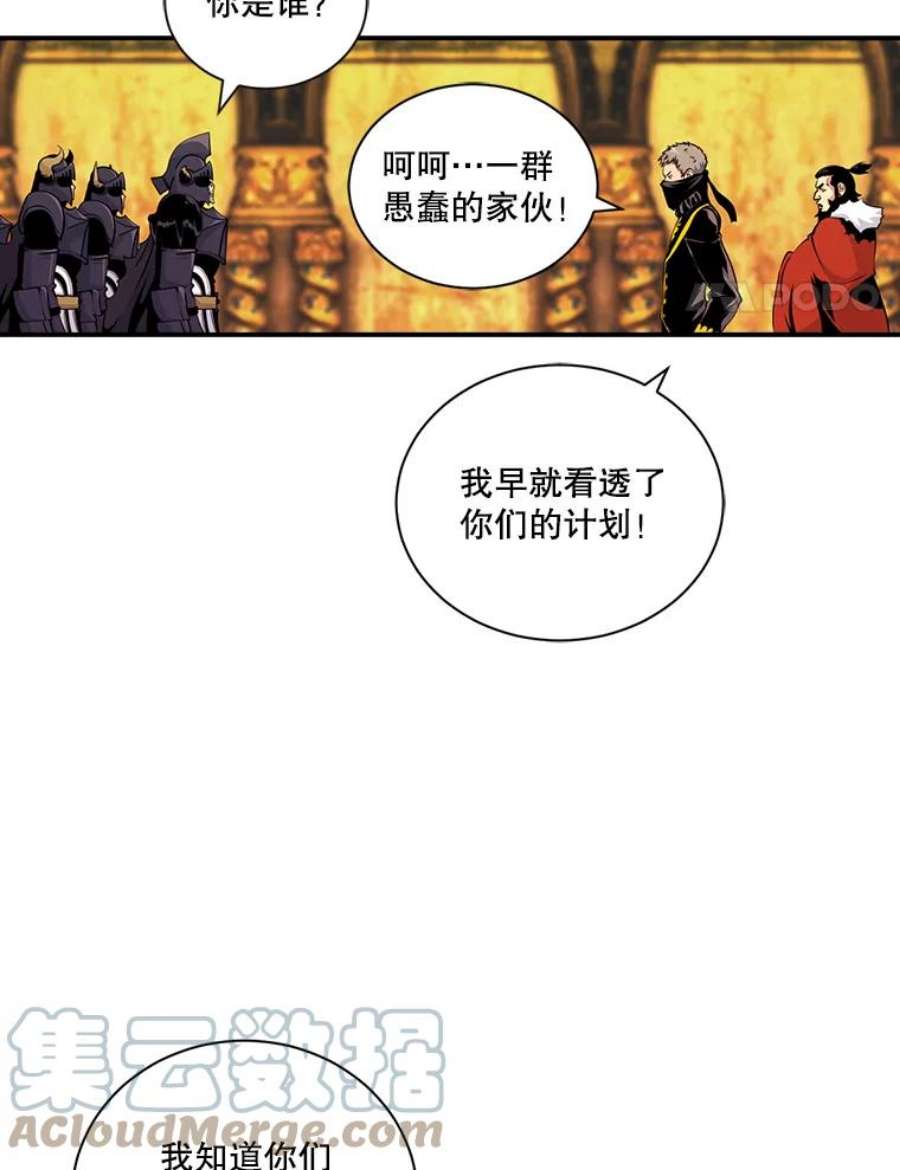 天才玩家44.刺杀国王