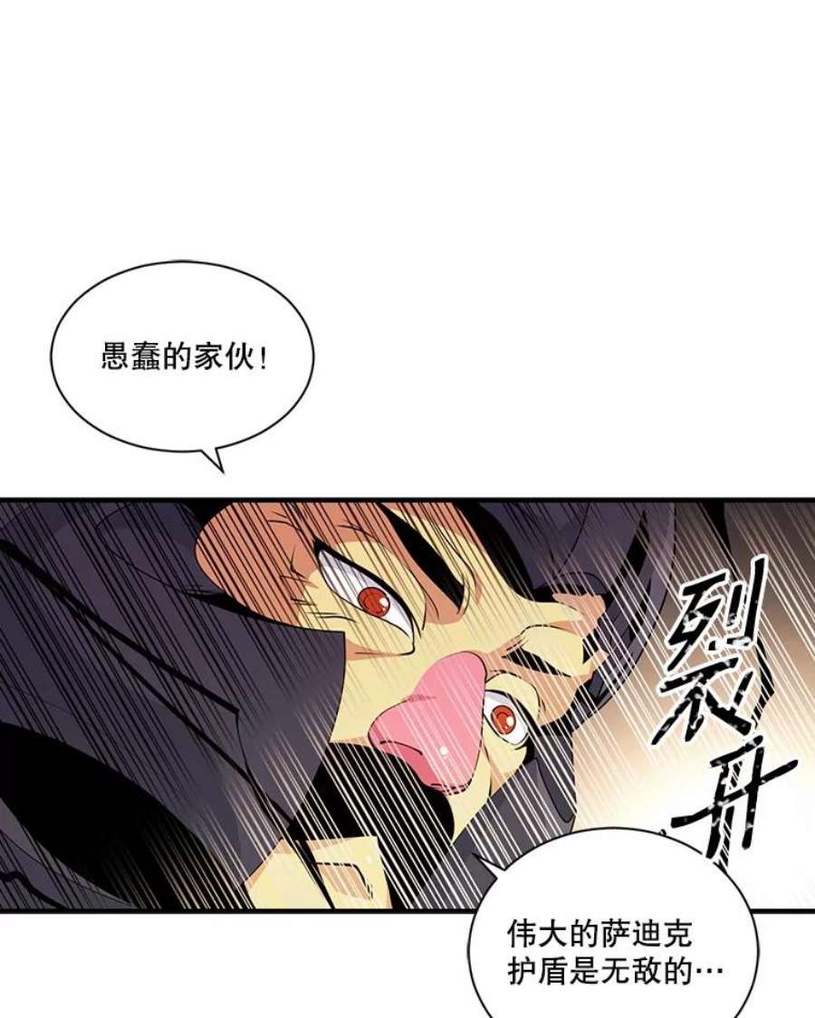 天才玩家44.刺杀国王