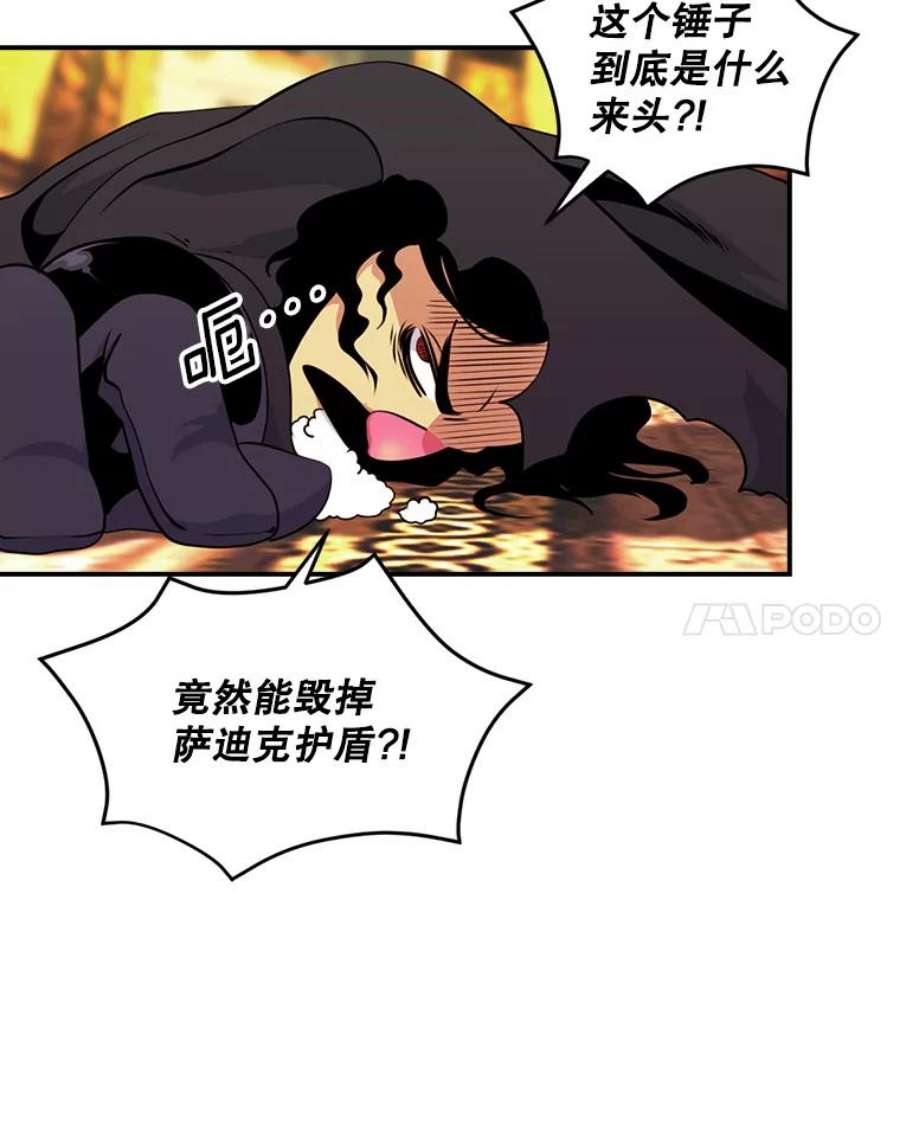 天才玩家44.刺杀国王