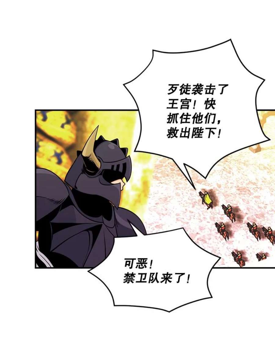 天才玩家44.刺杀国王