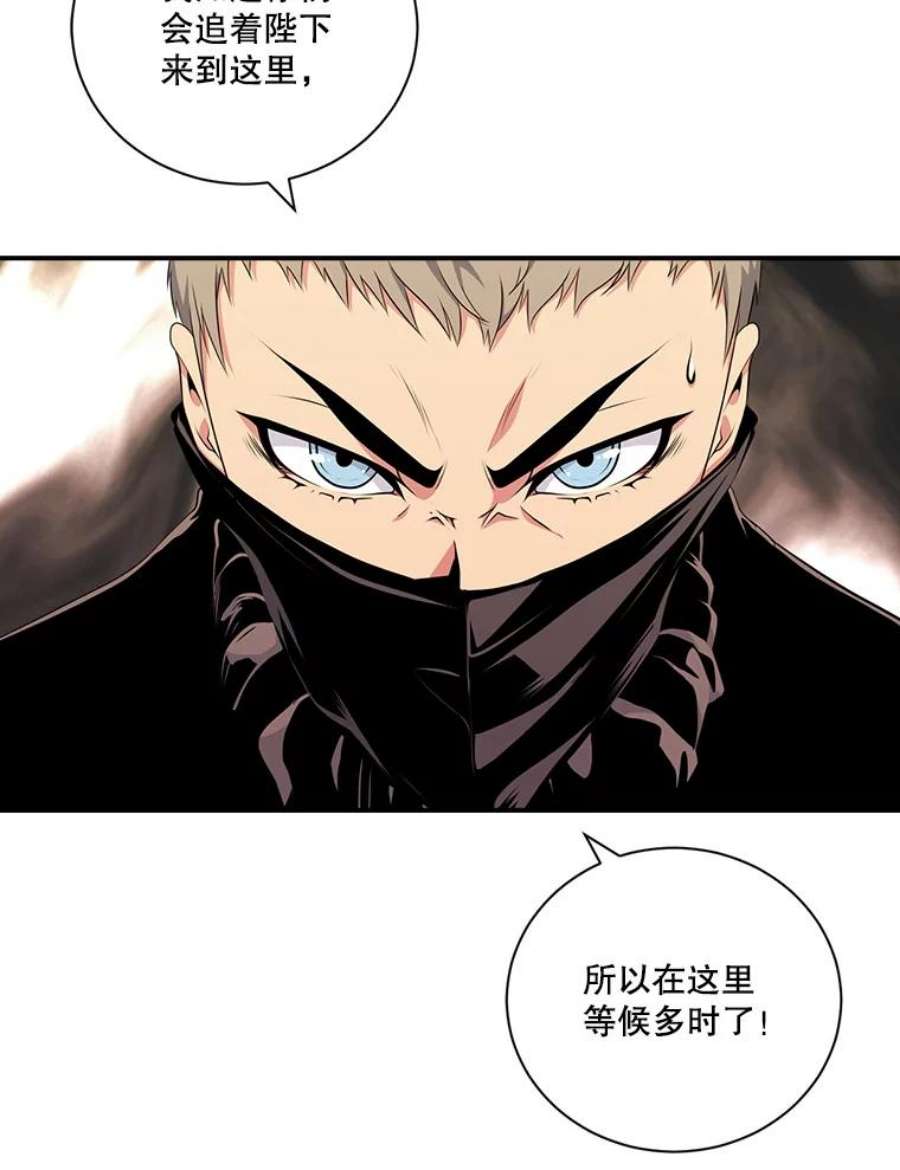 天才玩家44.刺杀国王