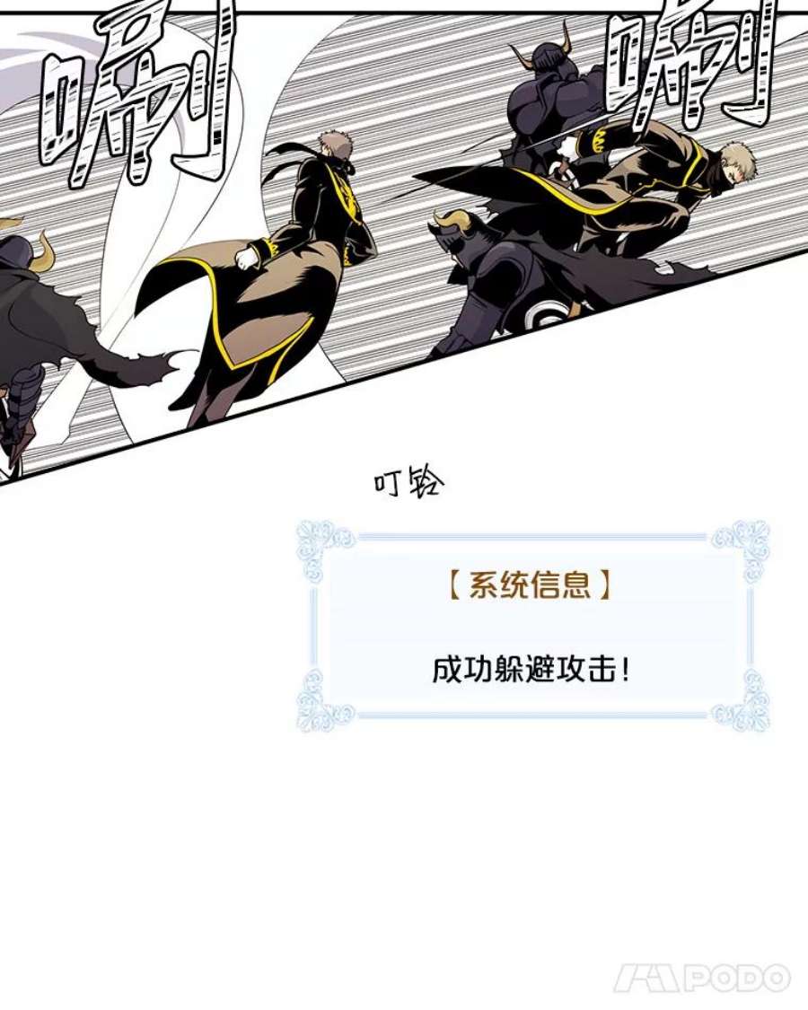 天才玩家44.刺杀国王