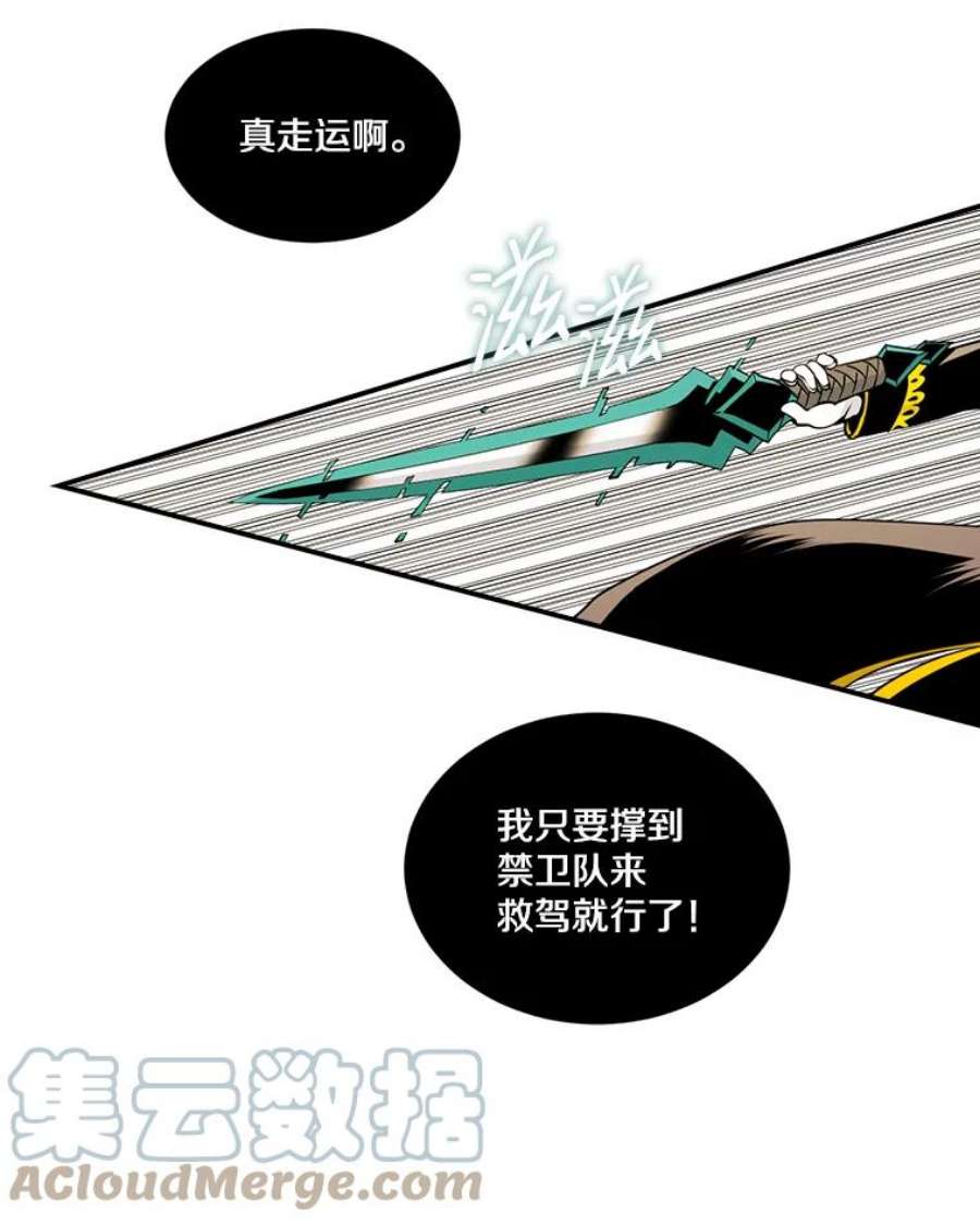 天才玩家44.刺杀国王