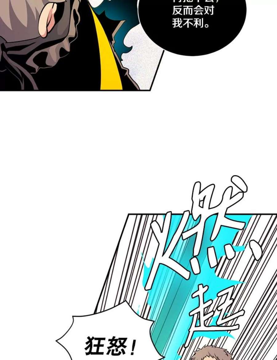 天才玩家44.刺杀国王