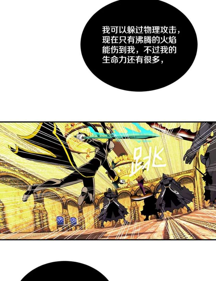 天才玩家44.刺杀国王