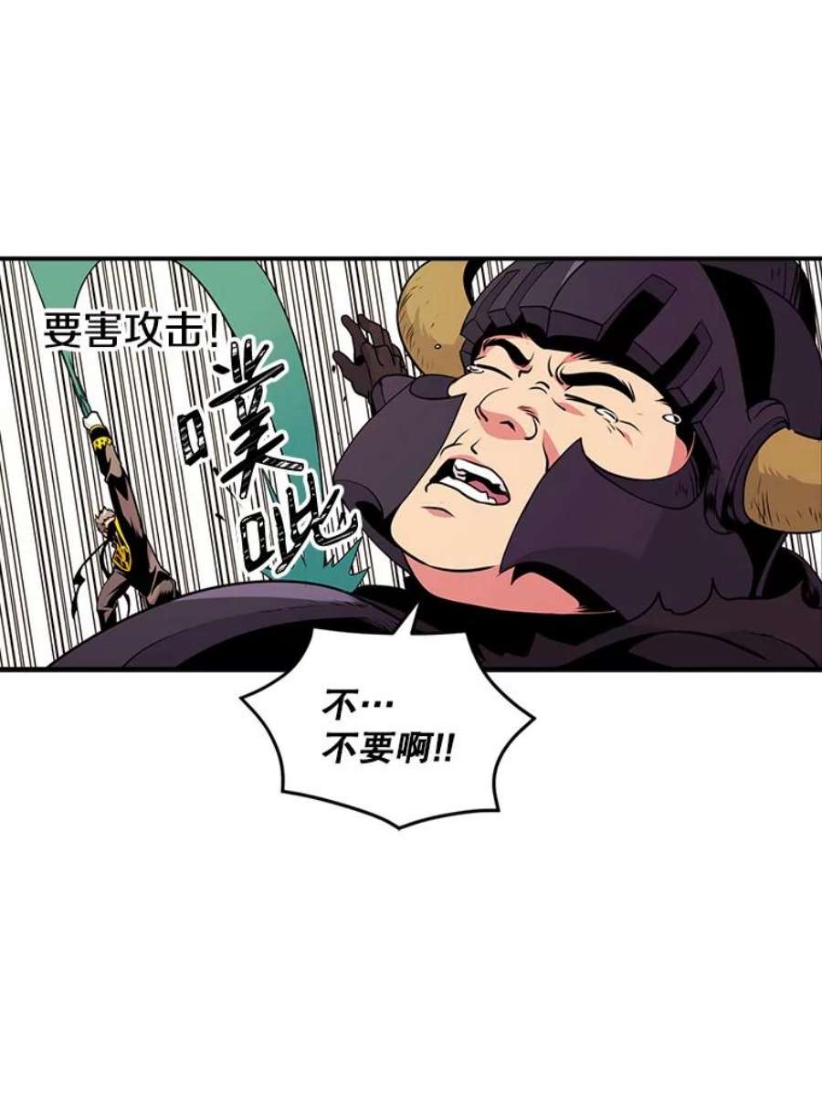 天才玩家44.刺杀国王