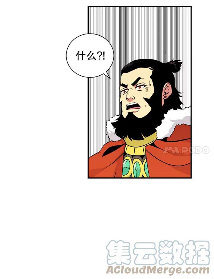 天才玩家44.刺杀国王