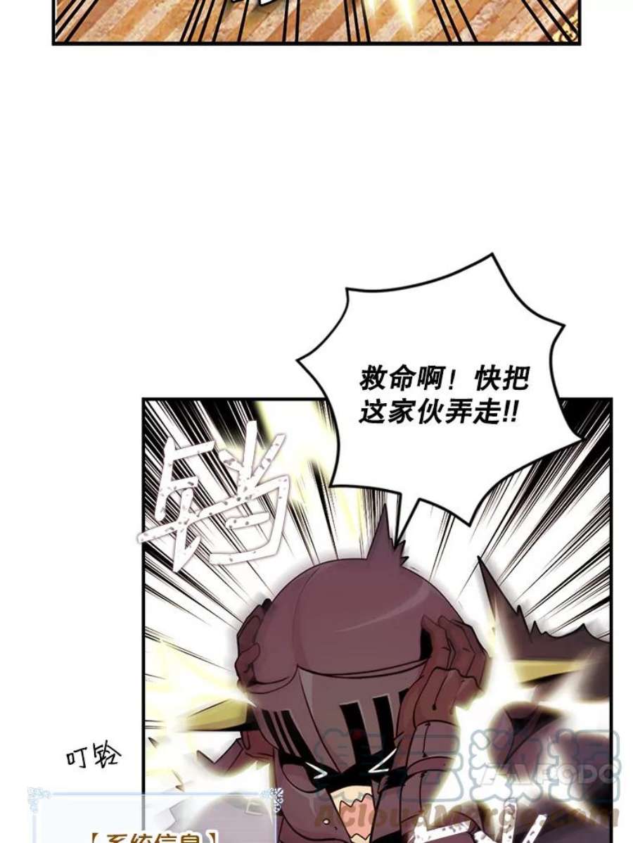 天才玩家44.刺杀国王