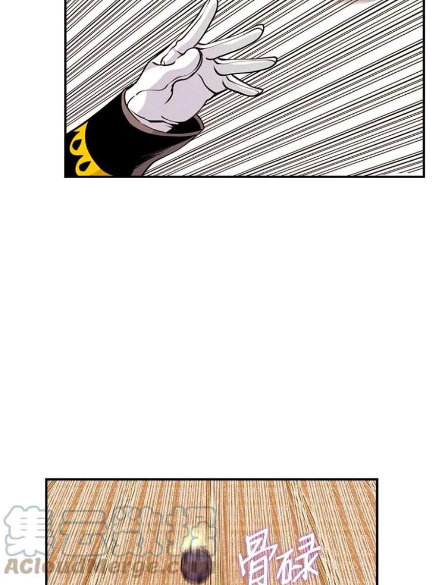 天才玩家44.刺杀国王