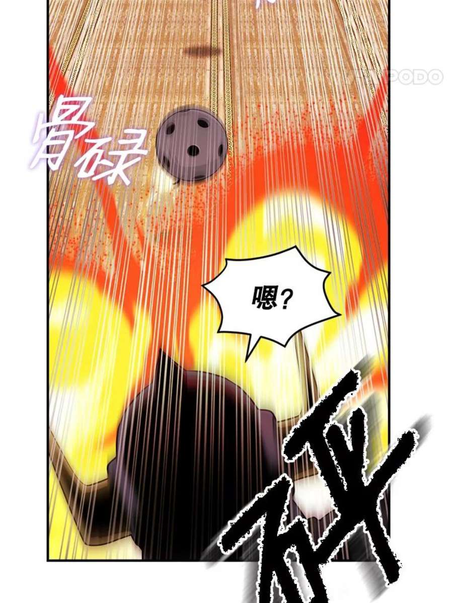 天才玩家44.刺杀国王