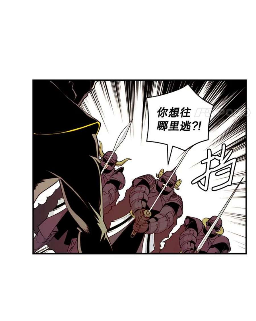 天才玩家44.刺杀国王