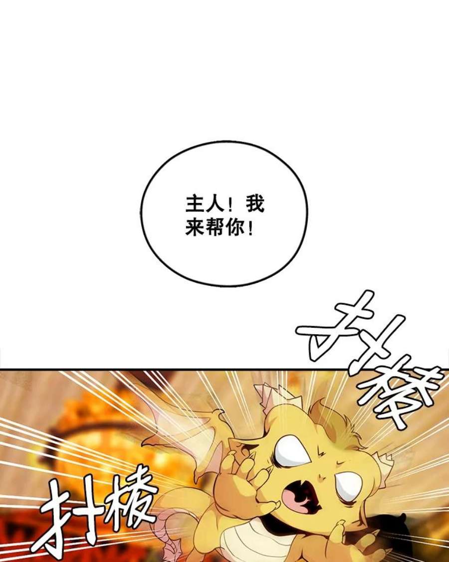 天才玩家44.刺杀国王