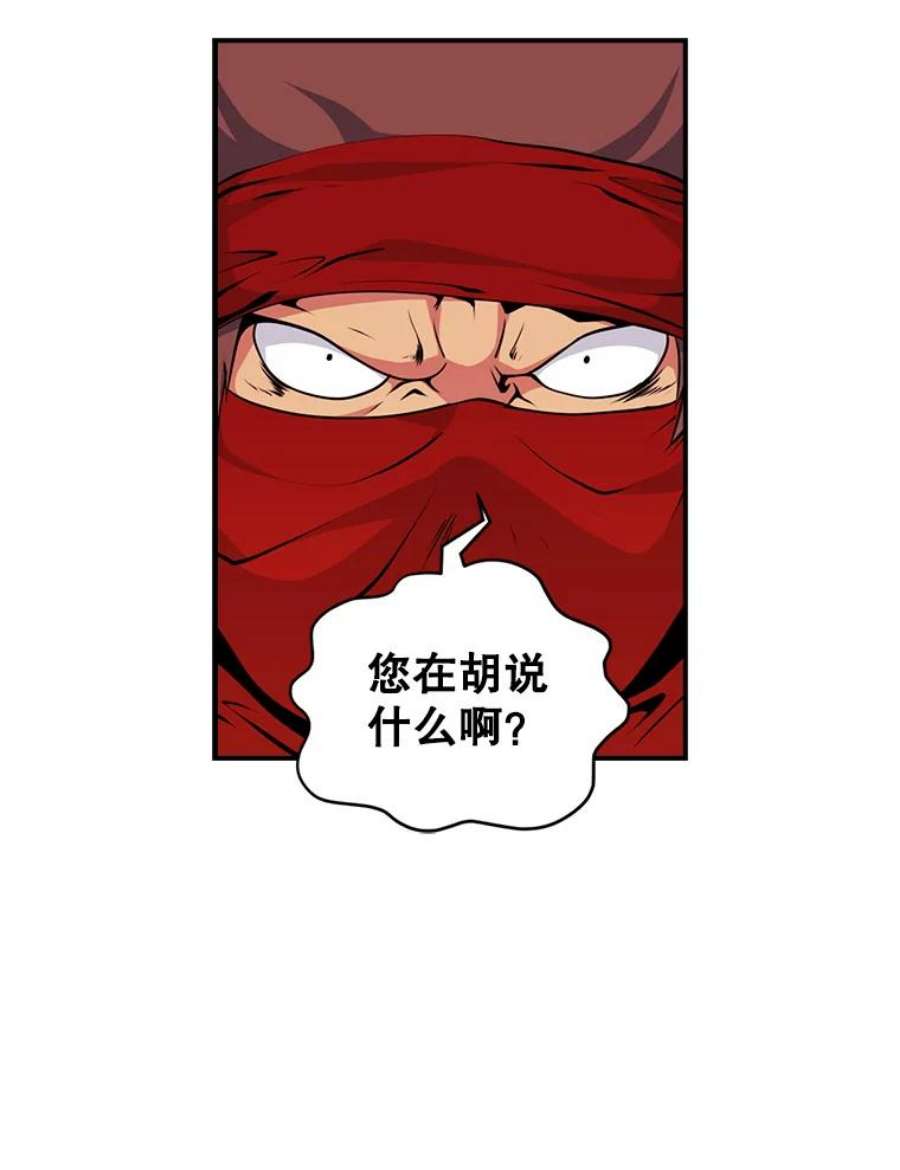 天才玩家44.刺杀国王