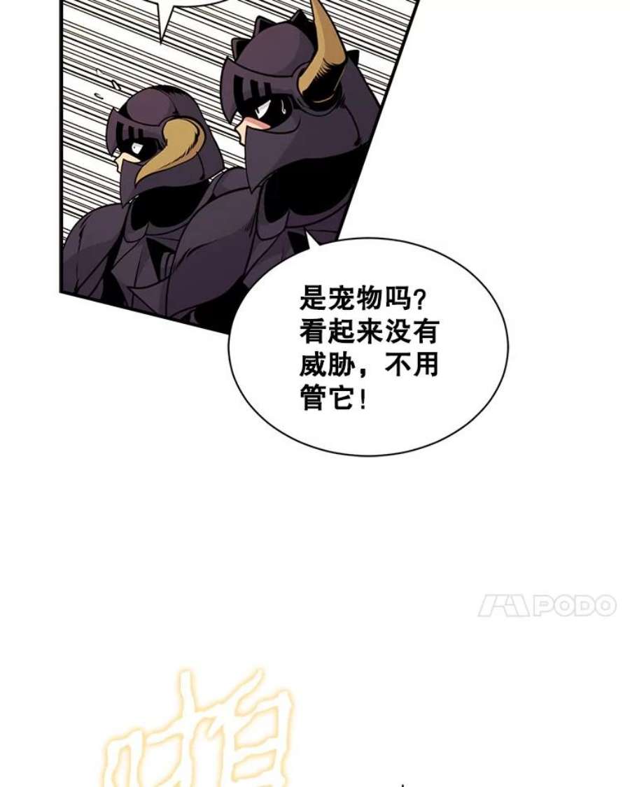 天才玩家44.刺杀国王