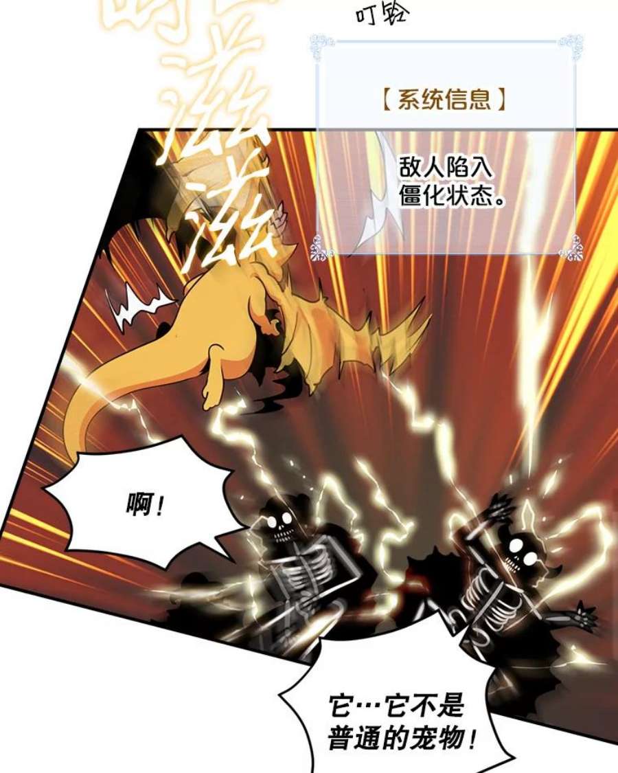 天才玩家44.刺杀国王