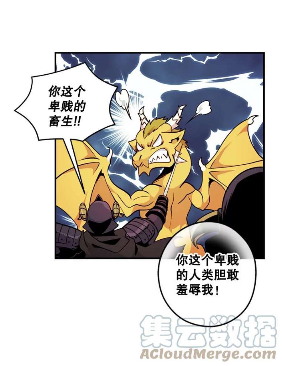 天才玩家44.刺杀国王