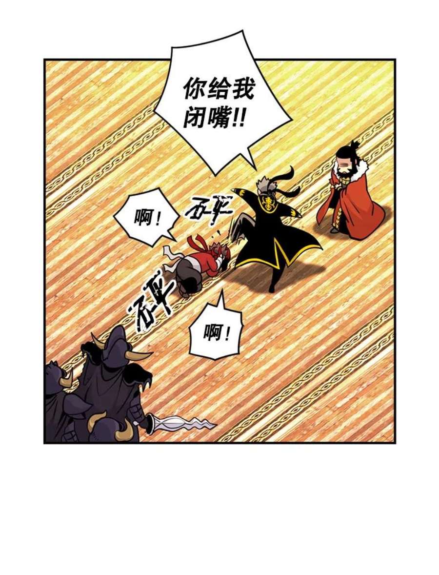 天才玩家44.刺杀国王