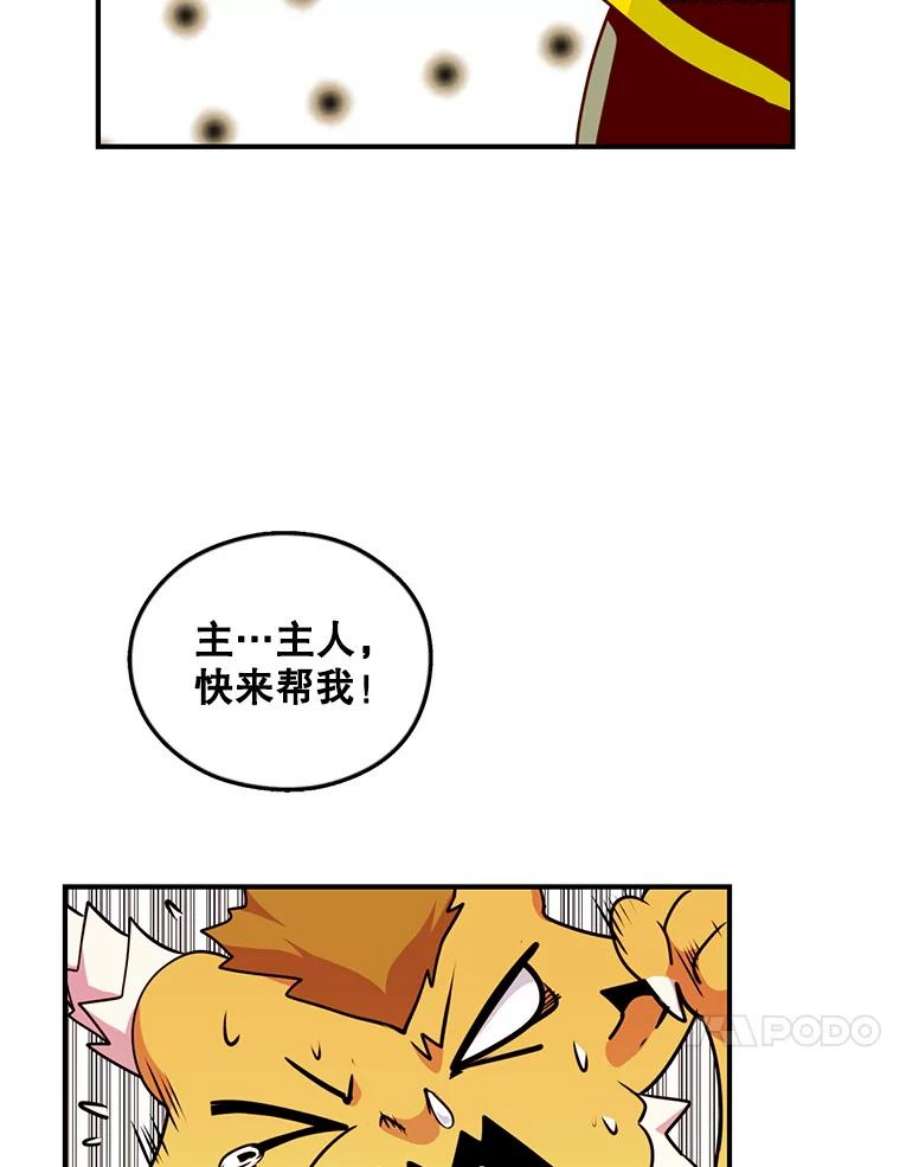 天才玩家44.刺杀国王