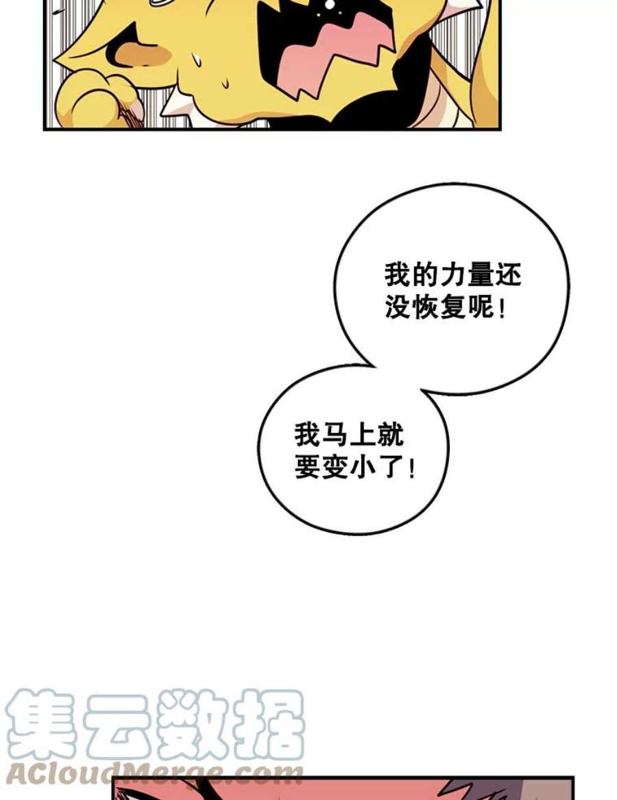 天才玩家44.刺杀国王