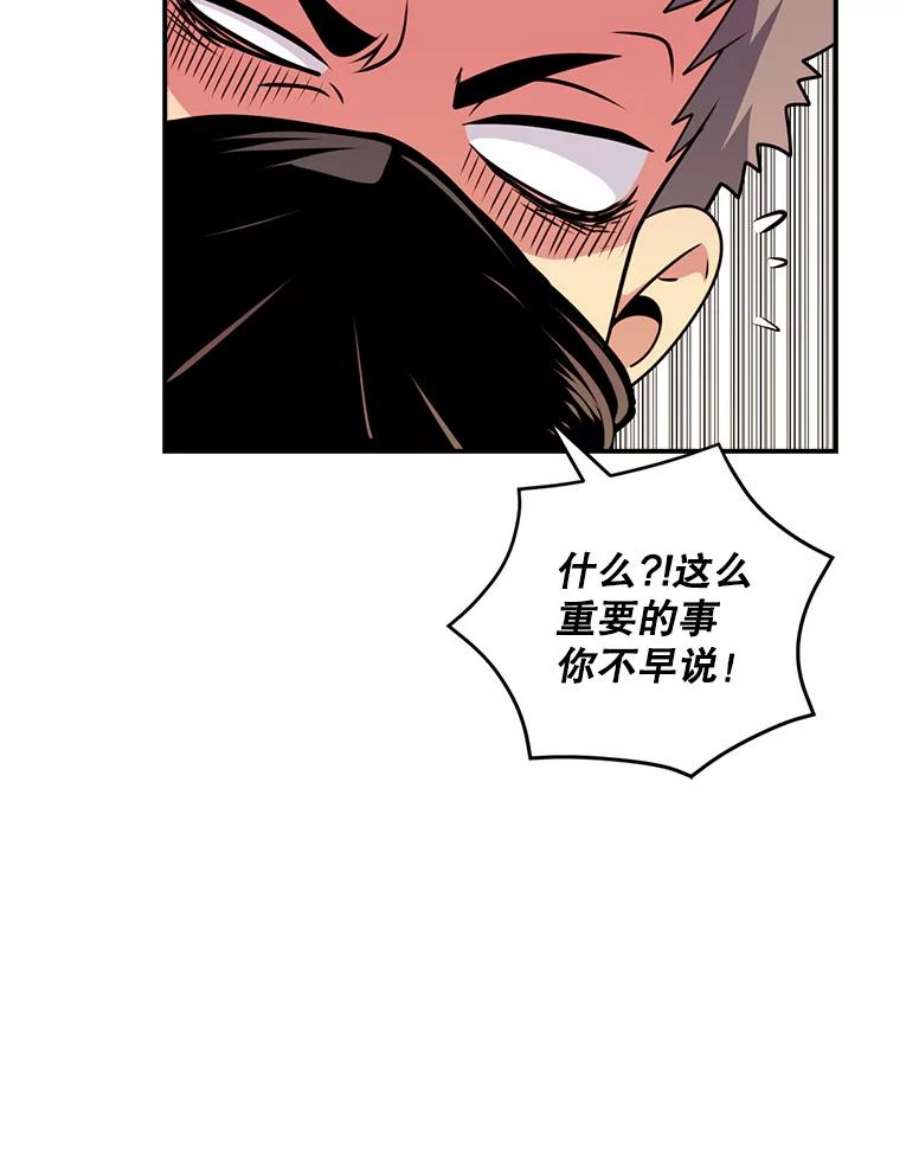 天才玩家44.刺杀国王