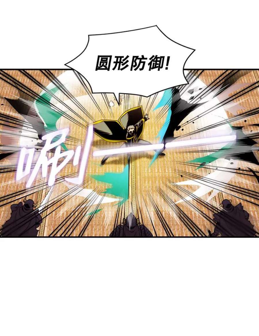 天才玩家44.刺杀国王