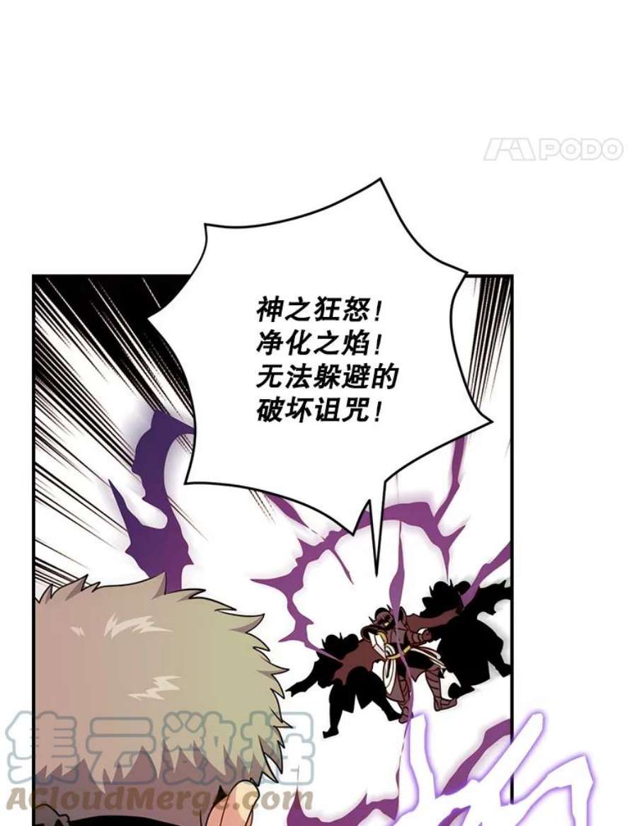 天才玩家44.刺杀国王