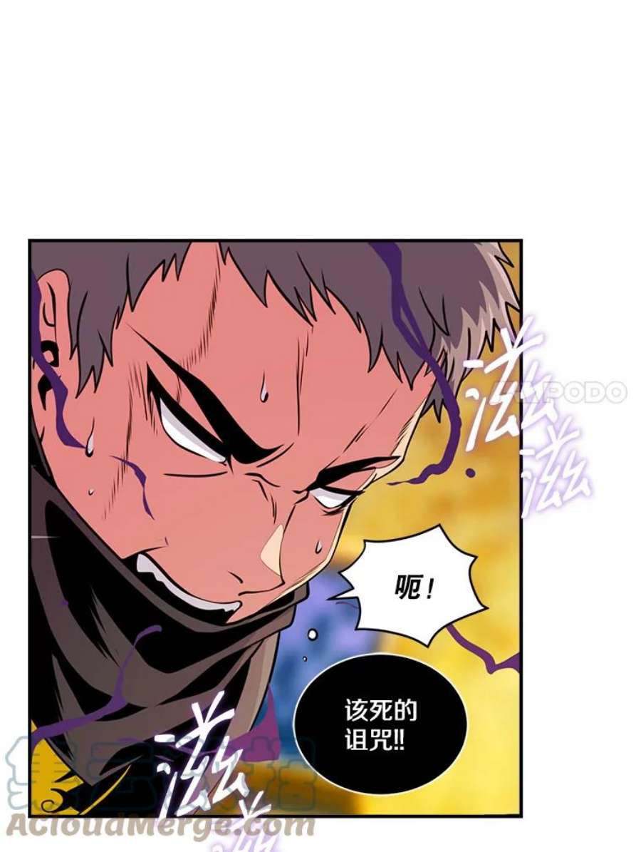 天才玩家44.刺杀国王