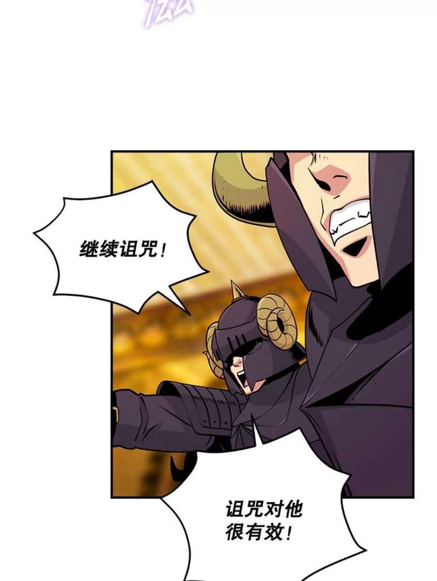 天才玩家44.刺杀国王