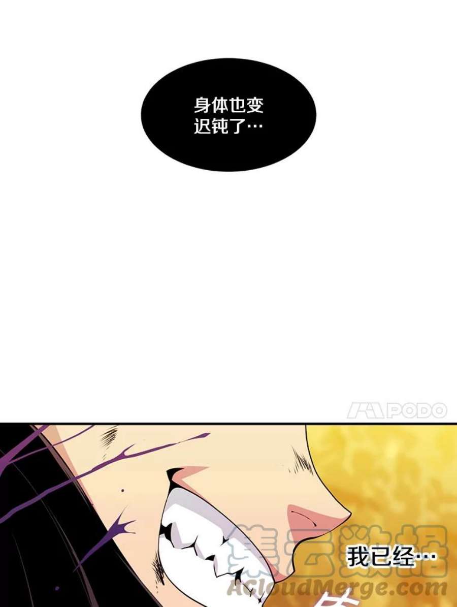 天才玩家44.刺杀国王