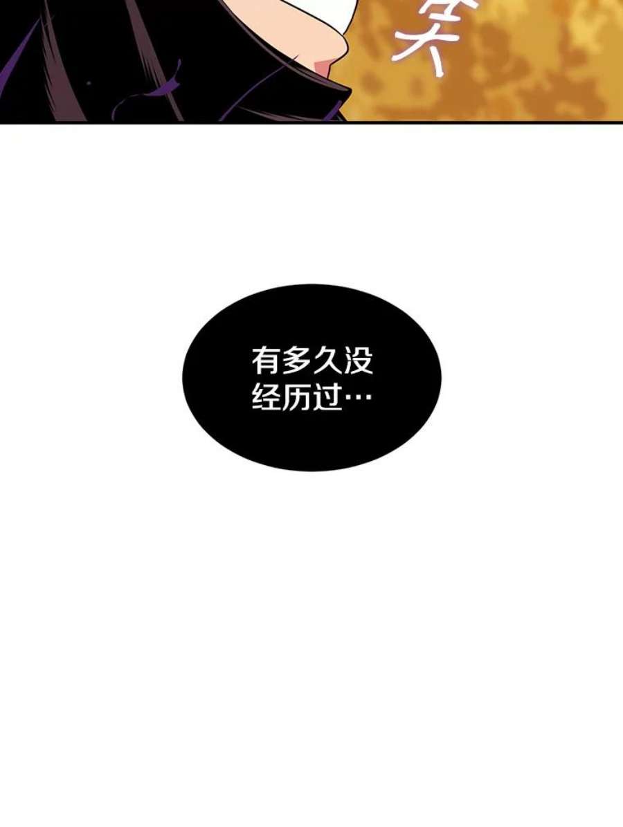 天才玩家44.刺杀国王