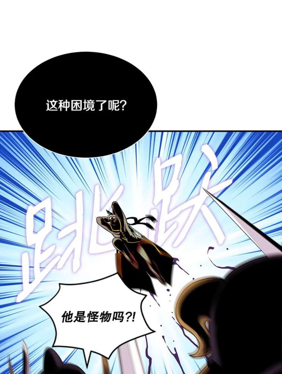 天才玩家44.刺杀国王