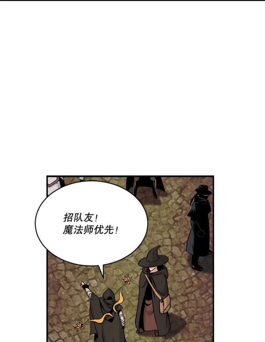 天才玩家46.魔兽