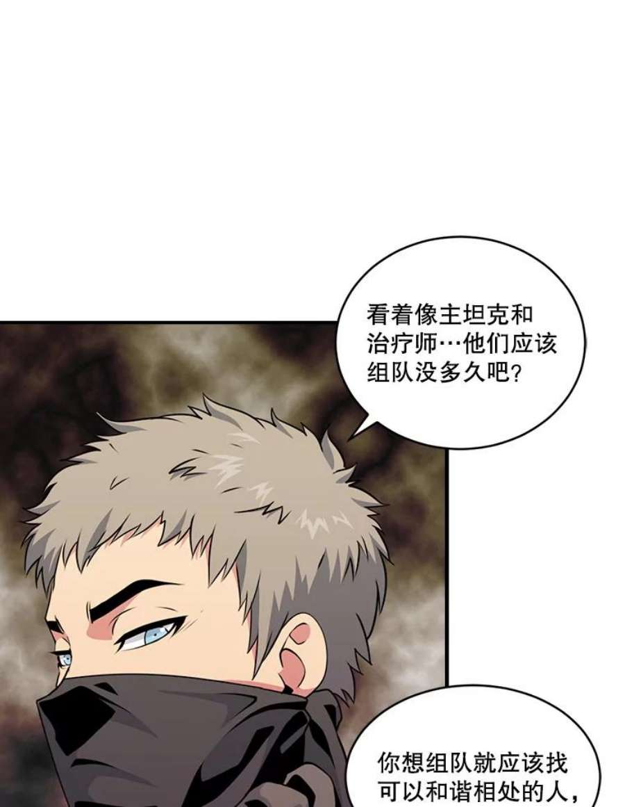 天才玩家46.魔兽