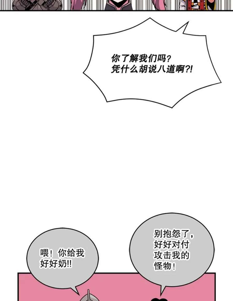 天才玩家46.魔兽