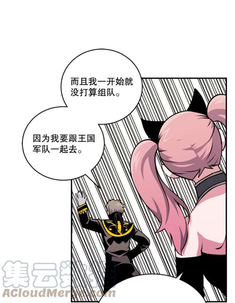 天才玩家46.魔兽