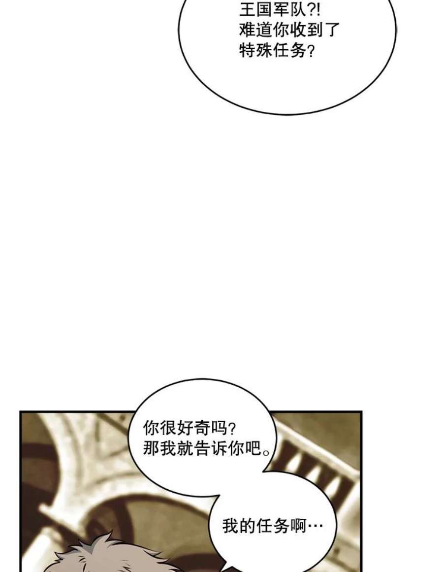 天才玩家46.魔兽