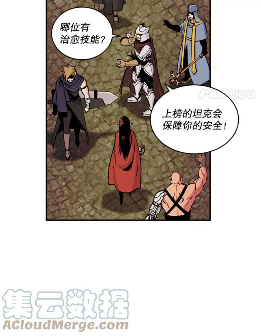 天才玩家46.魔兽