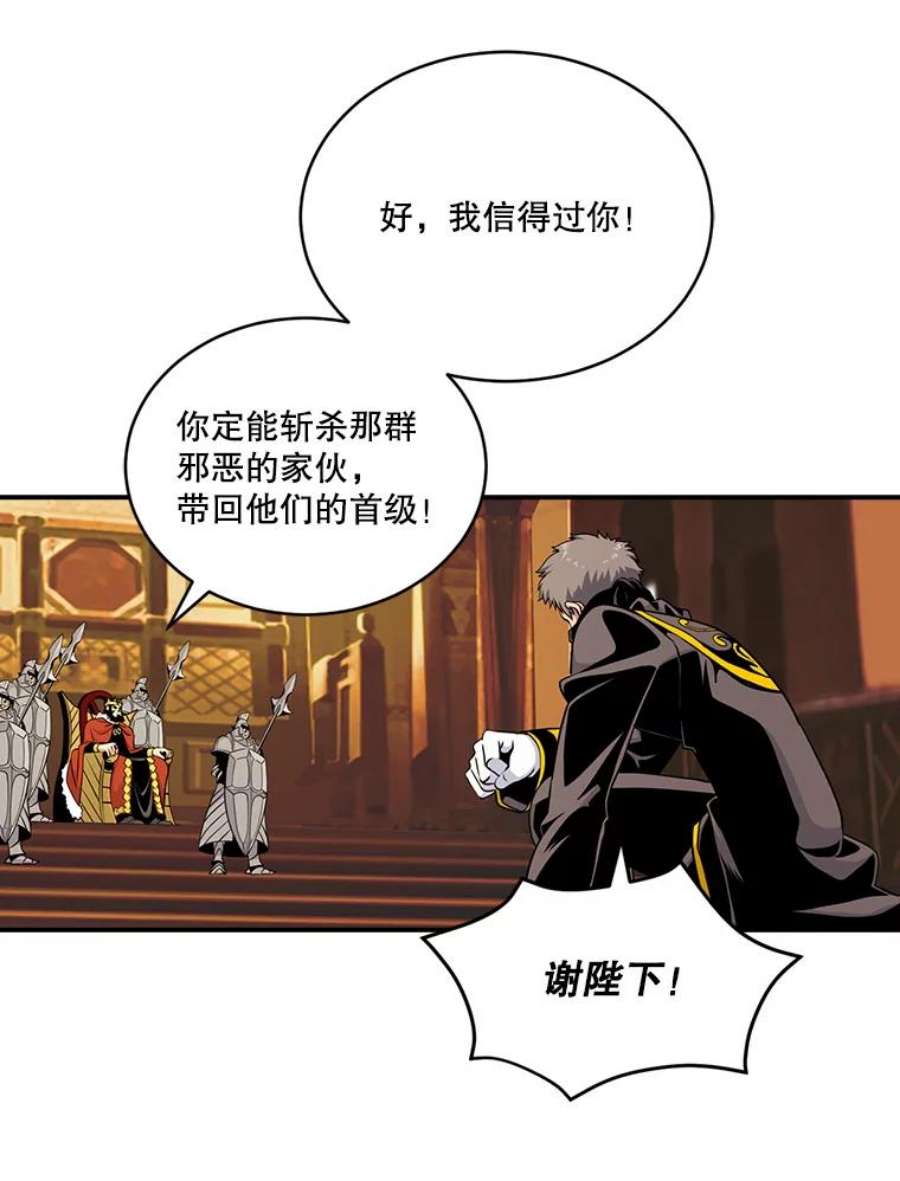 天才玩家46.魔兽