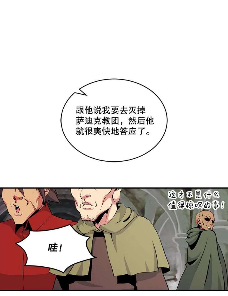 天才玩家46.魔兽