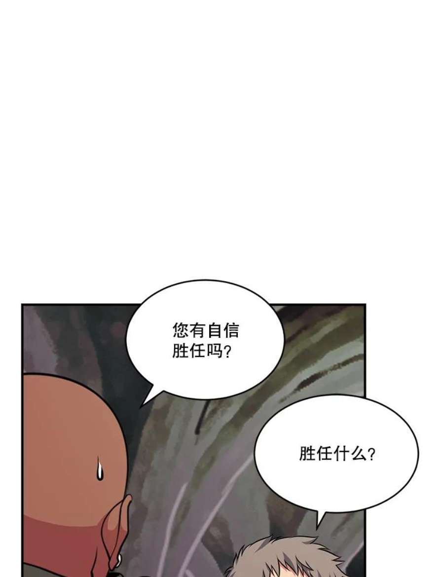 天才玩家46.魔兽