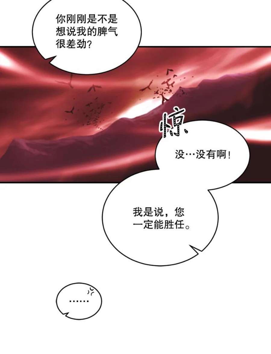 天才玩家46.魔兽