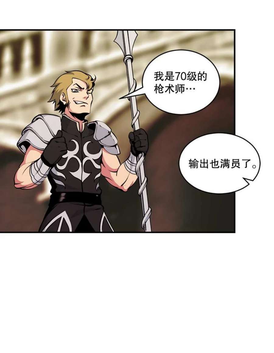 天才玩家46.魔兽