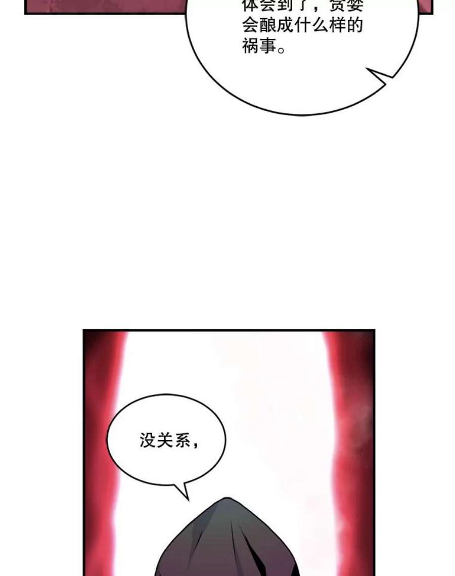 天才玩家46.魔兽